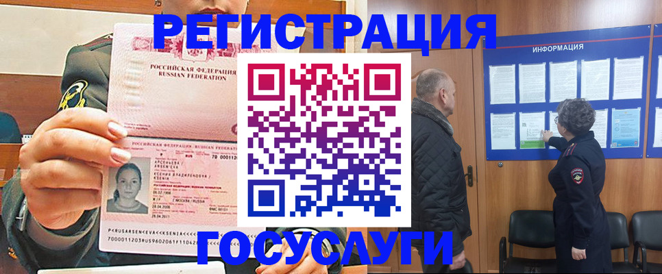 временная прописка в Феодосии