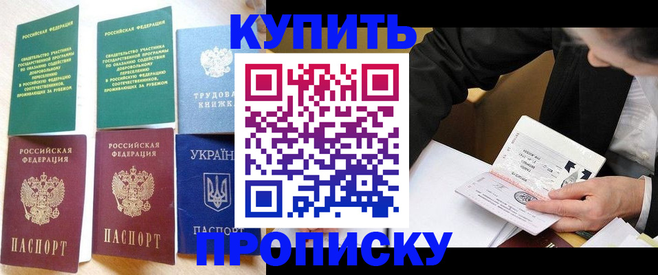 прописка для школы в Феодосии