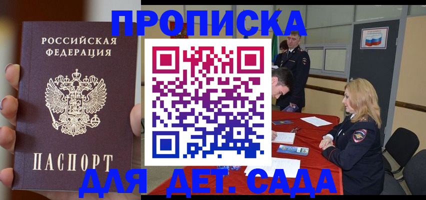 прописка иностранных граждан в Феодосии